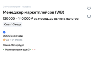 Менеджер 1
