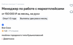 Менеджер 2