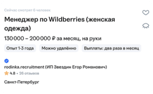 Менеджер 3