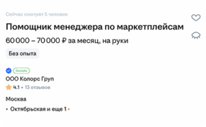 Менеджер 4