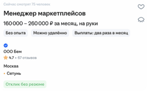 Менеджер 5